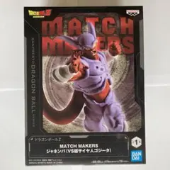 DRAGON BALL Z MATCH MAKERS ジャネンバ