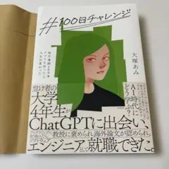 100日チャレンジ 毎日連続100本アプリを作ったら人生が変わった