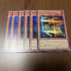 応戦するG シークレット スーパー5 シークレット1