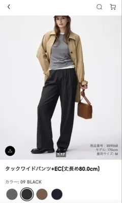 GU タックワイドパンツ+EC(丈長め80.0cm) ブラック