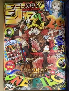 週刊少年ジャンプ 2026年33号 【ONE PIECEカードなし】 - メルカリ
