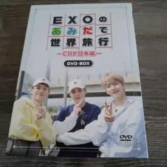 2026年最新】あみだで世界旅行の人気アイテム - メルカリ