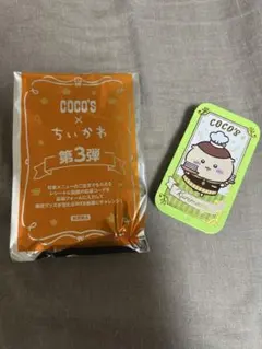 COCO'S ちいかわ 第3弾 キャラクターグッズ