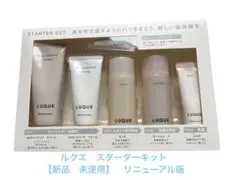 2026年最新】ナリス化粧品 ルクエ スタートアップキットの人気アイテム