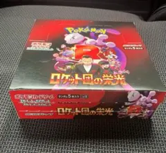 ロケット団の栄光　新品未開封　1box シュリンクなし　ペリペリなし