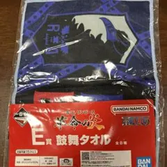 ワンピース E賞 敷舞タオル 全8種