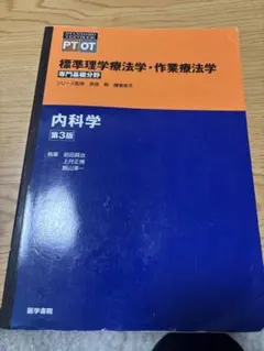 2026年最新】作業療法士 教科書の人気アイテム - メルカリ