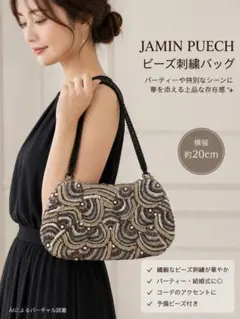 2026年最新】JAMIN PUECH ビーズの人気アイテム - メルカリ