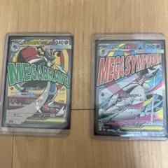 メガサーナイト　メガルカリオ　MA