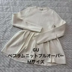 GU ぺプラムニットプルオーバーQ Mサイズ