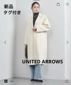 新品 ユナイテッドアローズ　リバー テーラード コート