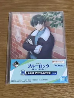 ブルーロック 糸師凛 アクリルスタンド