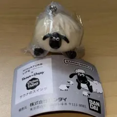 ひつじのショーン サウナのスイング ヘーゼル