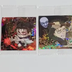 にふぉるめーしょん☆呪術廻戦☆ディフォルメシールウエハース☆vol.4