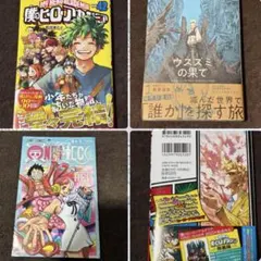 ウスズミの果て 岩宗治生 ワンピース RED 特典 ヒロアカ 42巻