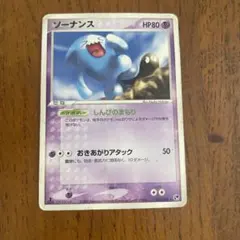 C*n様 ソーナンス ポケモンカード マクドナルド プロモ - メルカリ