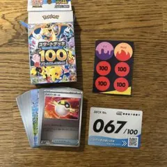 2026年最新】スタートデッキ100 67の人気アイテム - メルカリ