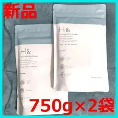 【新品】H& アッシュアンド 水素入浴剤 750g 2袋セット 無香料 無着色のサムネイル