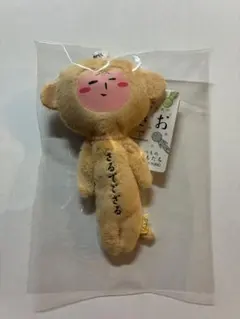 ゆきおキーホルダー さる レア 絶版品