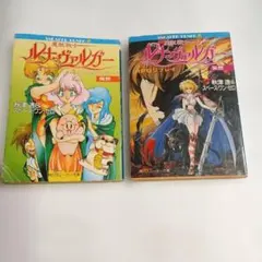 ハヤカワゲームブック 魔法使いディノン 2巻セット - メルカリ
