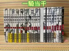 2025年最新】一騎当千全巻の人気アイテム - メルカリ