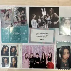 ルセラフィム　Le Sserafim ユンジン　まとめ売り