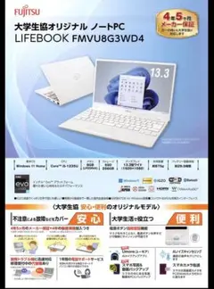 富士通 FMV LIFEBOOK WF3A155 wf3a155 - メルカリ