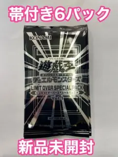 リミットオーバースペシャルパック vol.2 未開封 12パック 遊戯王 未開封 LIMIT OVER SPECIAL PACK Vol2 2個 - メルカリ