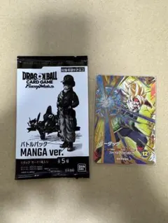 ドラゴンボール バトルパック MANGA ver. 2パック　ジャンプフェスタ