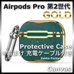 緑×金 AirPods Pro 第2世代 CA ケース カバー エアーポッツプロ