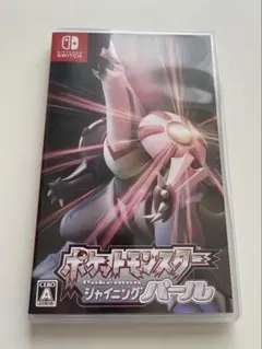 ポケットモンスター　シャイニングパール