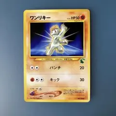 2026年最新】ワンリキーの人気アイテム - メルカリ
