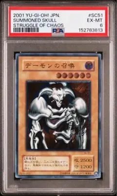 ARS10】マンモスの墓場 初期 EX スタジオダイス版 遊戯王 希少 - メルカリ