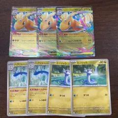 ポケカ メガカイリュー ex 進化ライン MEGAドリーム