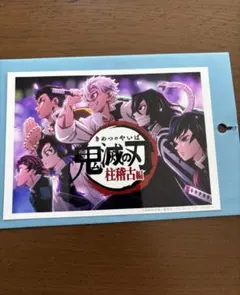 鬼滅の刃 柱稽古編 OP ブロマイド