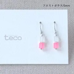 No.229/S フロストガラスのシンプルキューブ　ピアス　桜桃