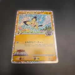 ギザみみピチュー M ポケモンカードのサムネイル