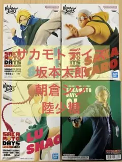 サカモトデイズ 坂本太郎 朝倉シン 陸少糖 フィギュア4点セット