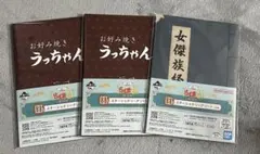【5点セット】らんま1/2 一番くじ ステーショナリーアソート
