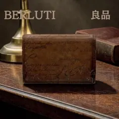 ベルルッティ フラグメント カリグラフィ カードケース レザー ブルー