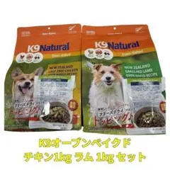 K9 Natural チキン オーブンベイクド 4kg - メルカリ
