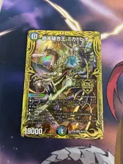 2026年最新】終末縫合王ミカドレオの人気アイテム - メルカリ