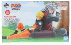 NARUTO一番くじ　伝説の三忍　ラストワン賞　自来也&ナルトフィギュア