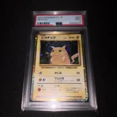 2026年最新】ピカチュウSAR psa9の人気アイテム - メルカリ