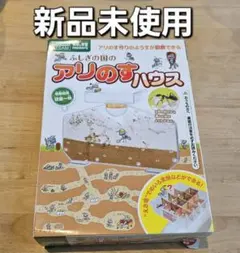 ふしぎの国のアリのすハウス　新品未使用のサムネイル