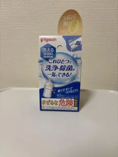新品未開封★ Pigeon 哺乳瓶消毒 ミルクポンW