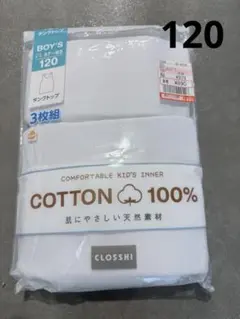 キッズ　タンクトップ　3枚組　120