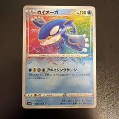 カイオーガ A S4a シャイニースターV 036/190