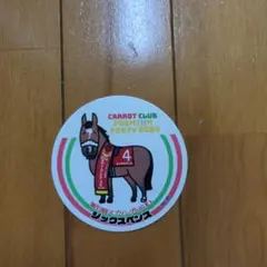 キャロットクラブ プレミアムパーティー 2025 シックスペンス コースター