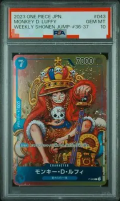 2026年最新】ルフィ psa10 ジャンプの人気アイテム - メルカリ